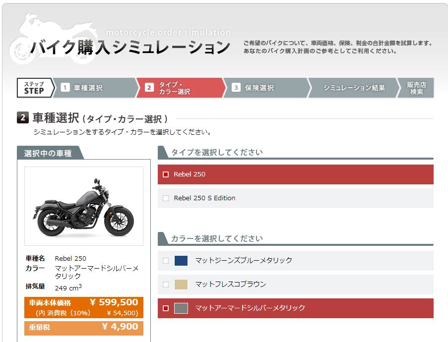 岩井(西垣匠)が乗ってる大人気種のアメリカンスポーツバイクの販売店と価格は幾ら？
