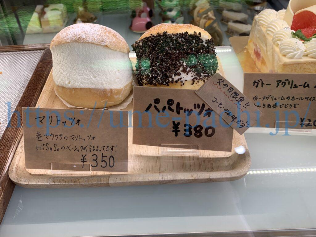 【食レポ】マリトッツォが買える奈良のお店5選！行ってみた！-HiSaSo05
