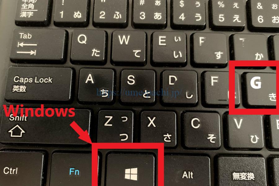 Win10でPC画面録画を無料でする方法は？ソフト不要で簡単！01