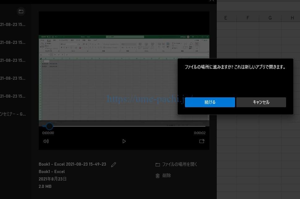 Win10でPC画面録画を無料でする方法は？ソフト不要で簡単！13